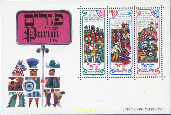 Sellos: 129192 MNH ISRAEL 1976 FIESTAS DE ISRAEL