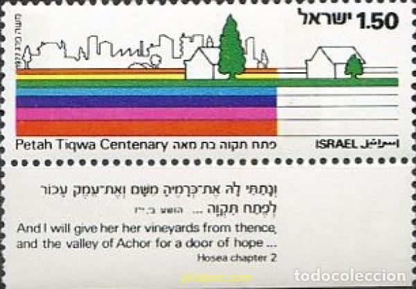 Sellos: 327918 MNH ISRAEL 1977 CENTENARIO DE PETAH-TIQVA