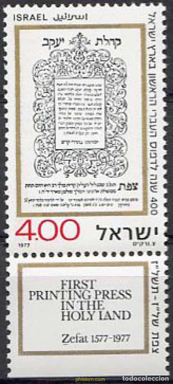 Sellos: 327920 MNH ISRAEL 1977 4 CENTENARIO DE LA PRIMERA IMPRENTA HEBREA EN ZEFAT