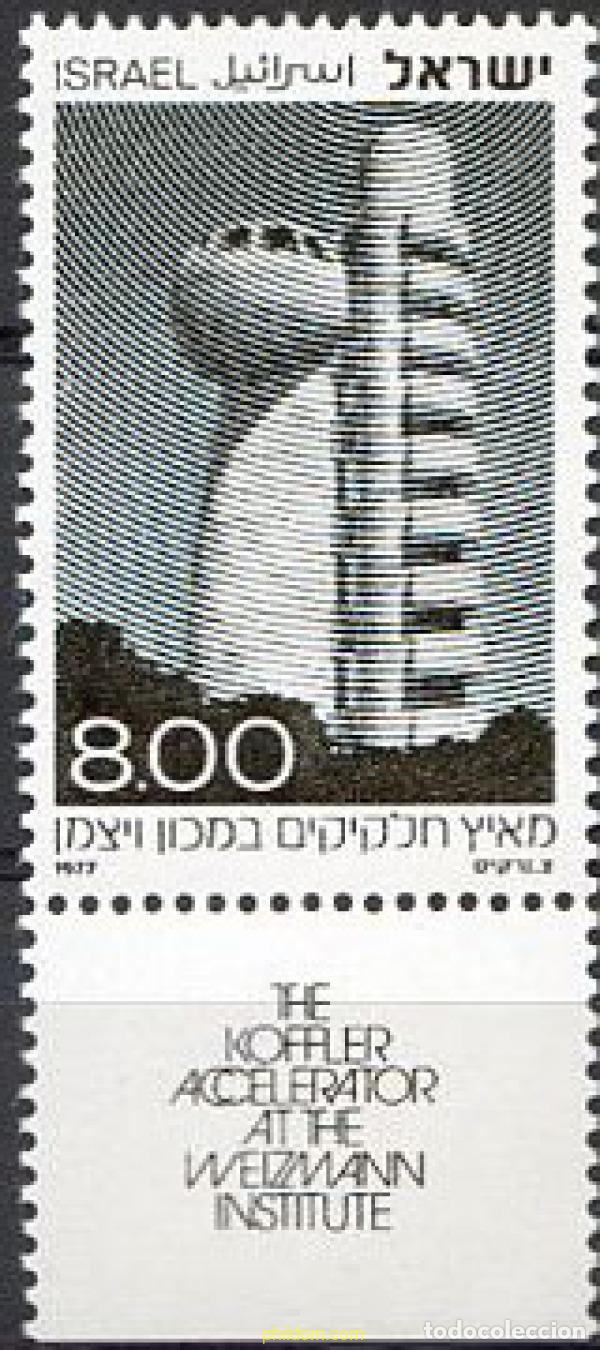 Sellos: 327924 MNH ISRAEL 1977 ACELERADOR KOFFLER EN EL INSTITURO DE CIENCIA WEIZMANN
