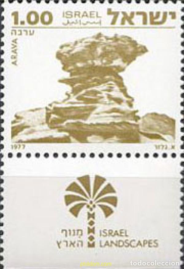Sellos: 216745 MNH ISRAEL 1977 PAISAJES DE ISRAEL