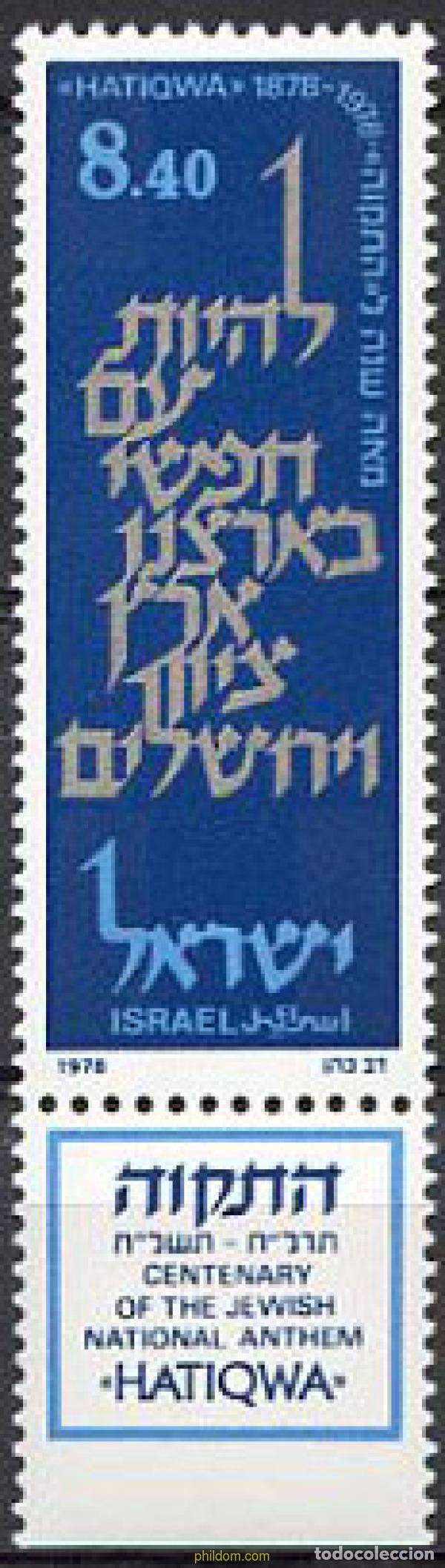 Selos: 327934 MNH ISRAEL 1978 CENTENARIO DEL HIMNO NACIONAL