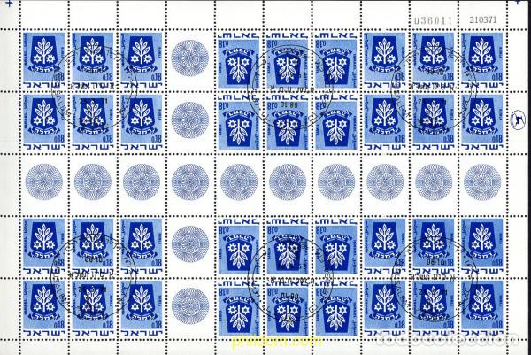 Selos: 665832 USED ISRAEL 1969 ESCUDOS DE LAS CIUDADES DE ISRAEL