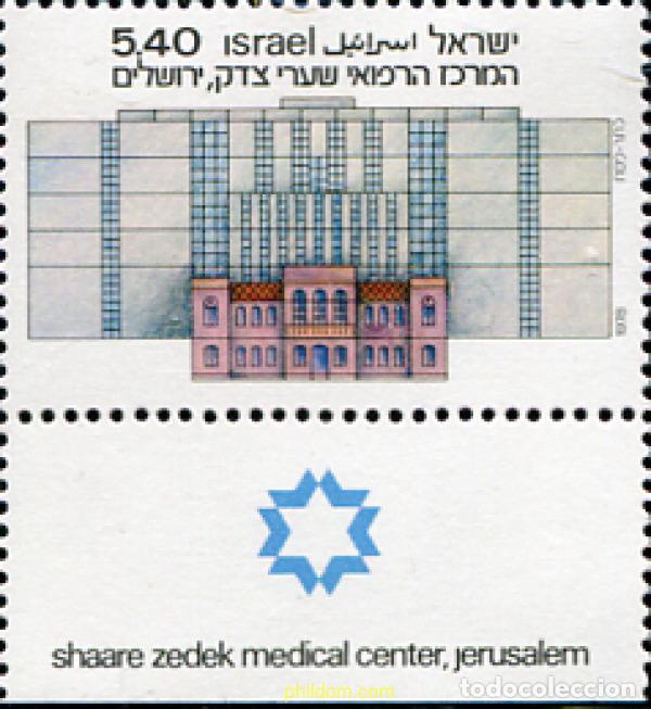 Selos: 328241 MNH ISRAEL 1978 CENTRO MEDICO SHAAREE-ZEDEK EN JERUSALEM