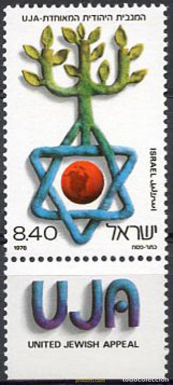 Selos: 328240 MNH ISRAEL 1978 FONDO ISRAELITA UNIFICADO
