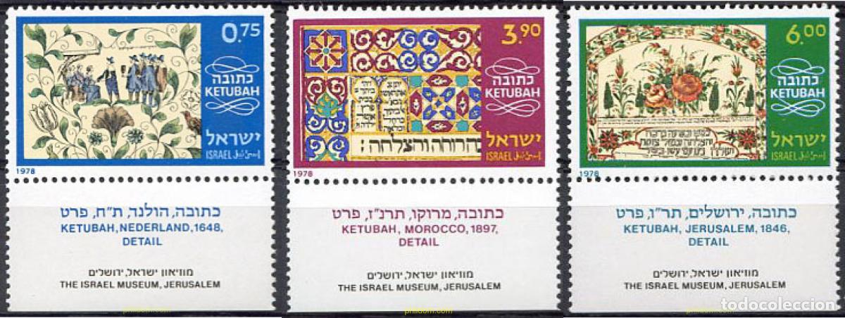 Selos: 327928 MNH ISRAEL 1978 ACUERDOS PRE-NUPCIALES DE LOS SIGLOS XVII Y XIX