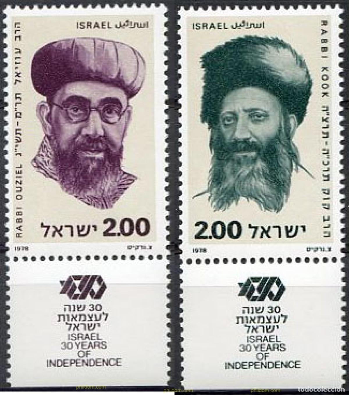 Selos: 327936 MNH ISRAEL 1978 PERSONALIDADES DE LA HISTORIA MODERNA DE ISRAEL
