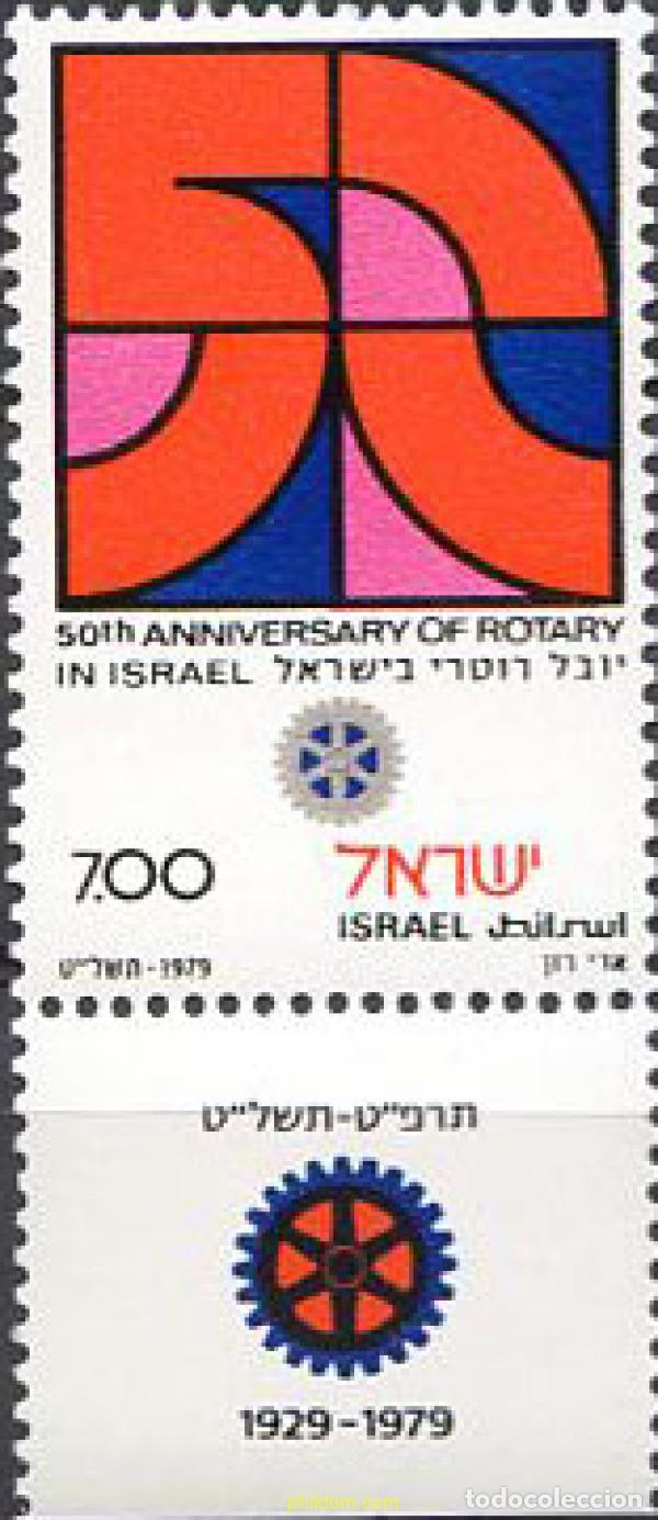 Selos: 328251 MNH ISRAEL 1979 50 ANIVERSARIO DEL CLUB ROTARY EN ISRAEL