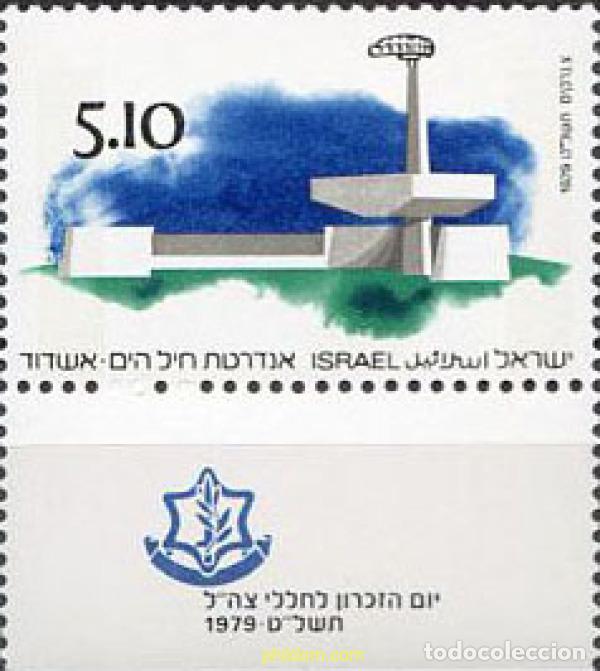 Sellos: 328249 MNH ISRAEL 1979 DIA DEL RECUERDO