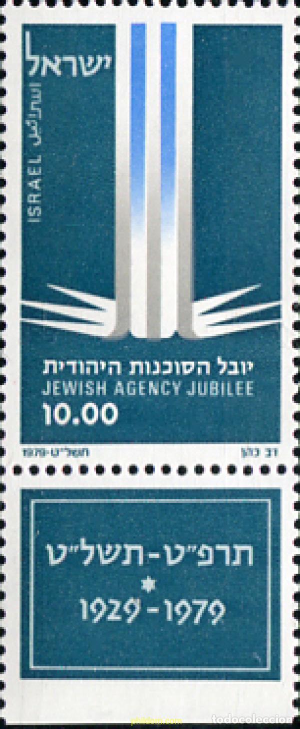 Sellos: 328255 MNH ISRAEL 1979 50 ANIVERSARIO DE LA AGENCIA JUDIA