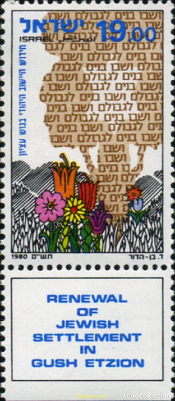 Sellos: 328267 MNH ISRAEL 1980 RECONSTRUCCION DE LOS ESTABLECIMIENTOS JUDIOS DE GUSH ETZION