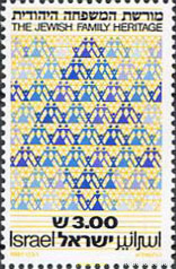 Sellos: 129307 MNH ISRAEL 1981 PATRIMONIO DE LA FAMILIA JUDIA