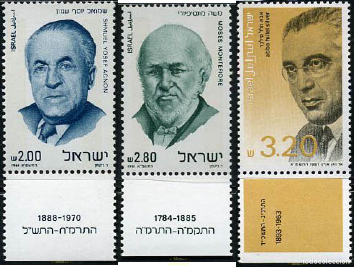 Sellos: 328273 MNH ISRAEL 1981 PERSONALIDADES ISRAELITAS