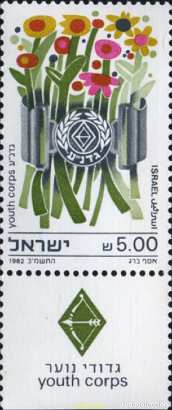 Sellos: 328286 MNH ISRAEL 1982 BATALLONES DE JUVENTUD
