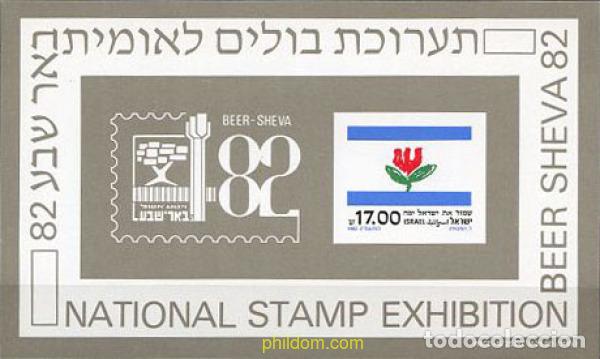 Sellos: 129339 MNH ISRAEL 1982 BEER SHEVA 82. EXPOSICION FILATELICA NACIONAL
