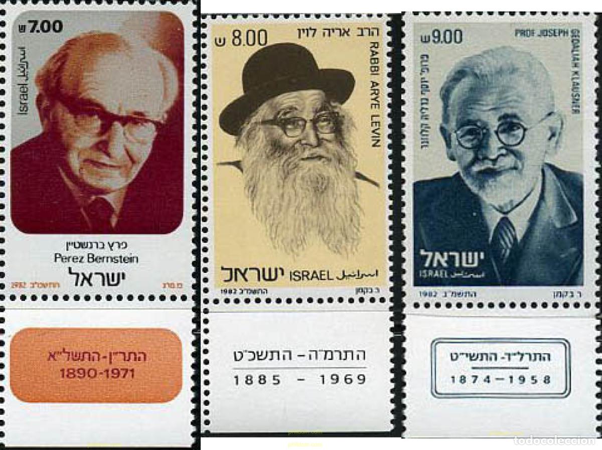 Sellos: 328284 MNH ISRAEL 1982 PERSONALIDADES ISRAELITAS