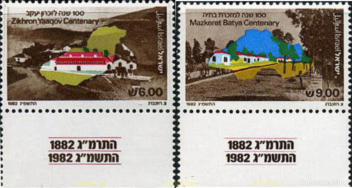 Sellos: 328295 MNH ISRAEL 1982 CENTENARIO DE LAS COLONIAS ZIKHRON YAACOV Y MAZKERET BATYA