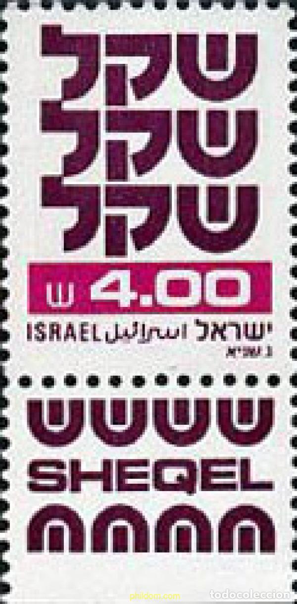 Sellos: 216740 MNH ISRAEL 1981 EL &rdquo;SHEQEL&rdquo;