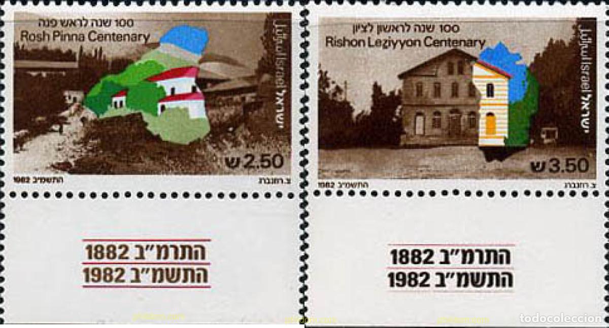 Sellos: 328293 MNH ISRAEL 1982 CENTENARIO DE LAS COLONIAS ROSH PINNA Y RISHON LEZIYYON