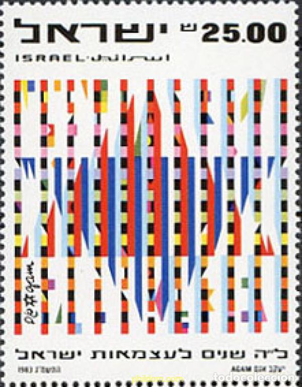 Sellos: 129346 MNH ISRAEL 1983 35 ANIVERSARIO DE LA INDEPENDENCIA