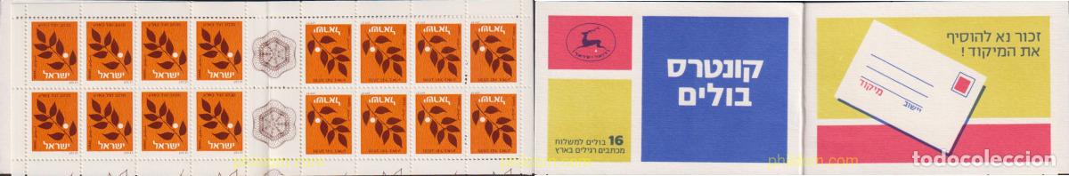 Sellos: 158276 MNH ISRAEL 1982 HOJAS DE LAUREL