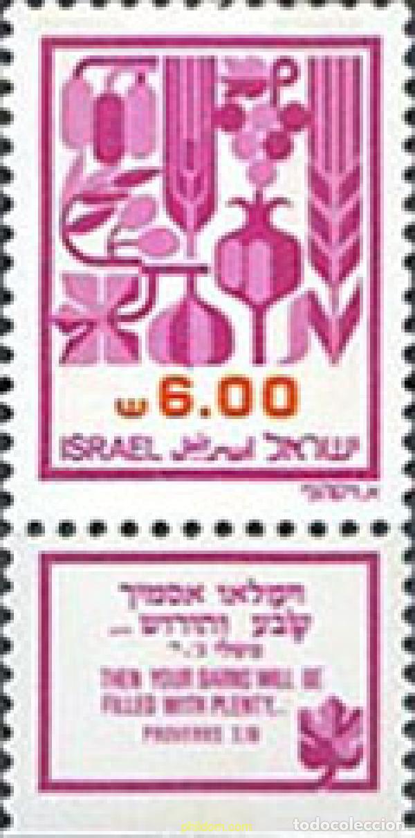 Sellos: 216737 MNH ISRAEL 1983 LAS SIETE ESPECIES