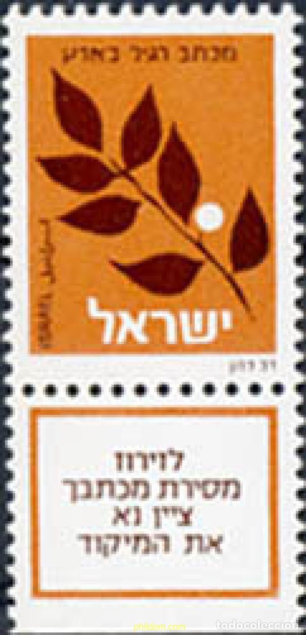 Sellos: 328294 MNH ISRAEL 1982 HOJAS DE LAUREL