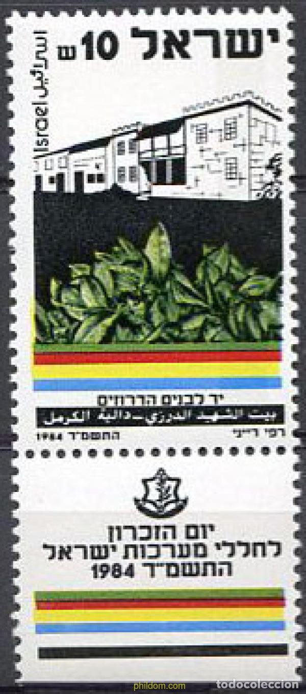 Sellos: 328318 MNH ISRAEL 1984 DIA DEL RECUERDO
