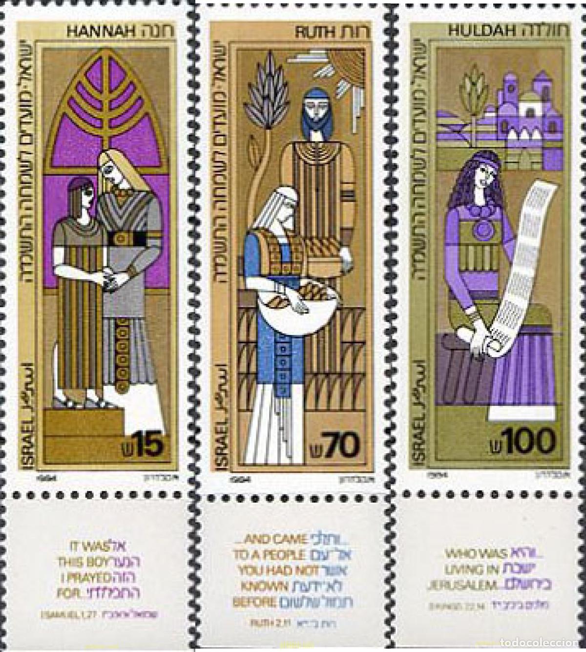 Sellos: 129386 MNH ISRAEL 1984 A&Ntilde;O NUEVO