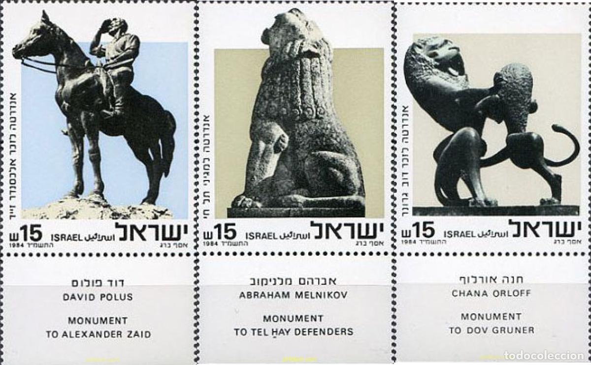 Sellos: 129371 MNH ISRAEL 1984 EL ARTE DE LA ESCULTURA