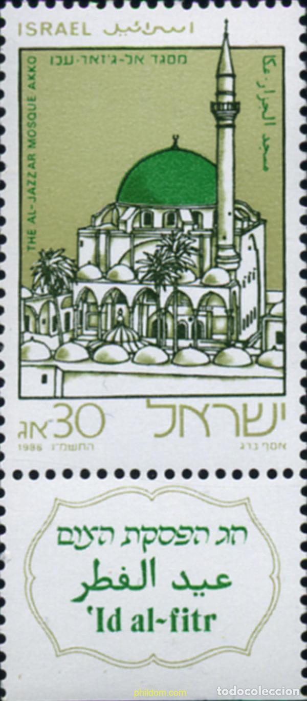 Sellos: 328340 MNH ISRAEL 1986 FIESTAS DE ID AL-FITR