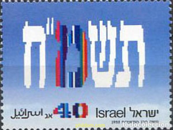Sellos: 129617 MNH ISRAEL 1988 DIA DEL RECUERDO