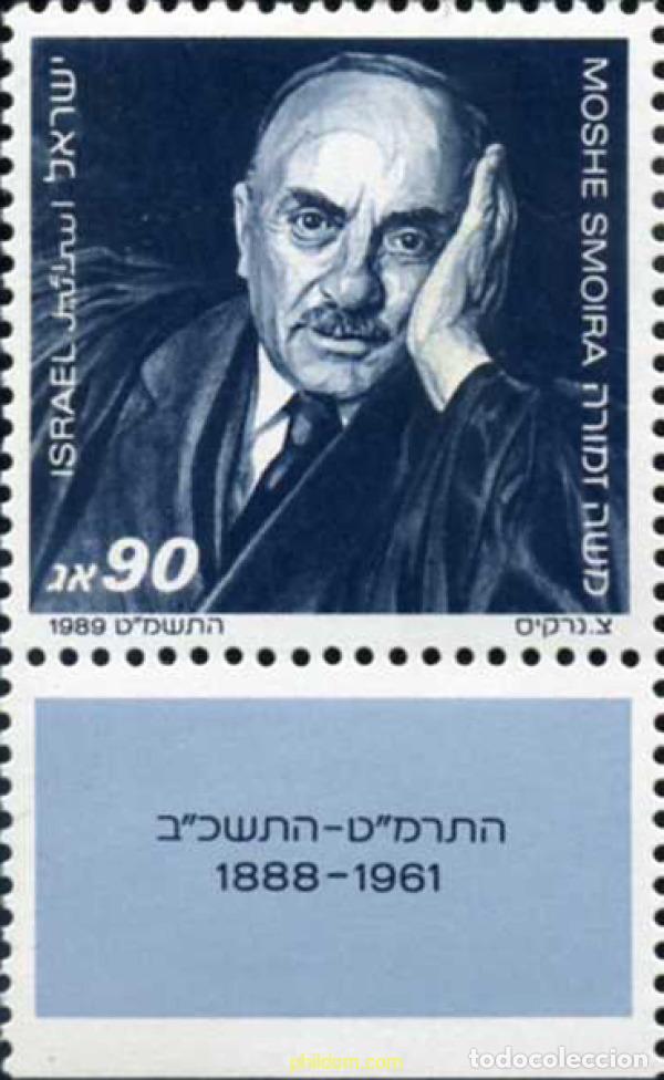 Sellos: 328390 MNH ISRAEL 1989 HOMENAJE A MOCHE SMOIRA