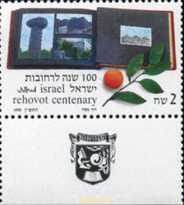 Sellos: 328401 MNH ISRAEL 1990 CENTENARIO DE LA CIUDAD DE REHOVOT