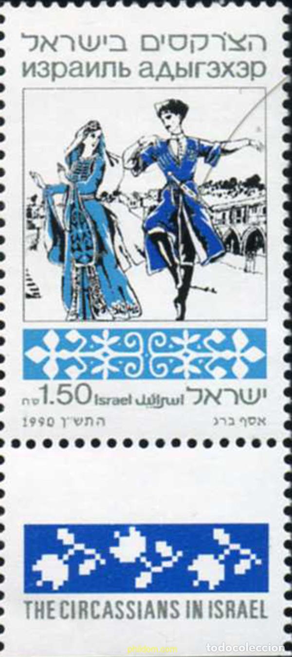 Sellos: 328402 MNH ISRAEL 1990 BAILES TIPICOS