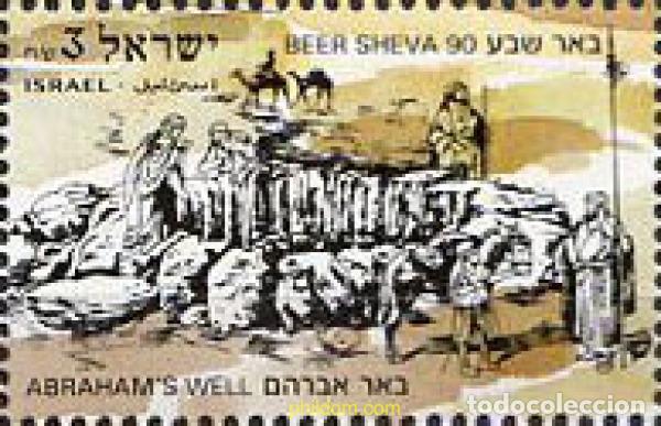 Sellos: 129701 MNH ISRAEL 1990 BEER SHEVA 90. EXPOSICION FILATELICA NACIONAL