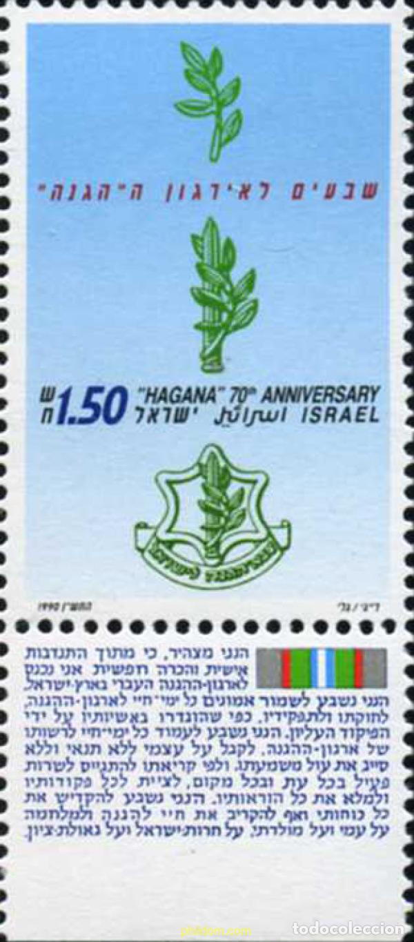 Sellos: 328407 MNH ISRAEL 1990 70 ANIVERSARIO DE LA HAGANA