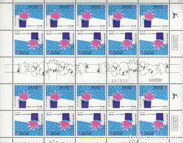 Sellos: 158310 MNH ISRAEL 1989 SELLOS DE DESEO
