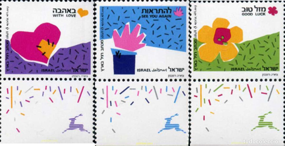 Sellos: 328400 MNH ISRAEL 1989 SELLOS DE DESEO