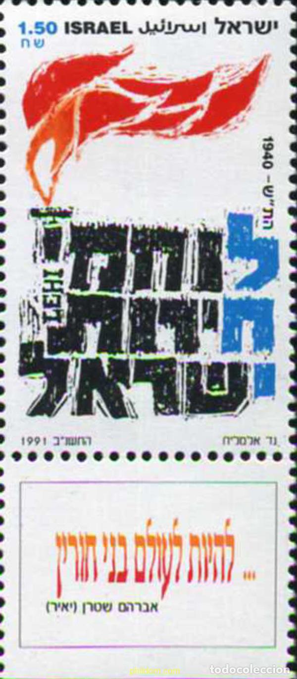 Sellos: 328434 MNH ISRAEL 1991 LEHI
