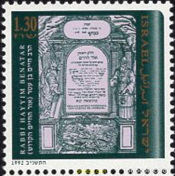Timbres: 129775 MNH ISRAEL 1992 HOMENAJE AL RABINO HAYYIM BENATAR
