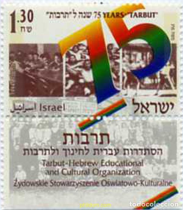 Sellos: 129815 MNH ISRAEL 1994 75 ANIVERSARIO DE LA CREACION DE &rdquo;TARBUT&rdquo;
