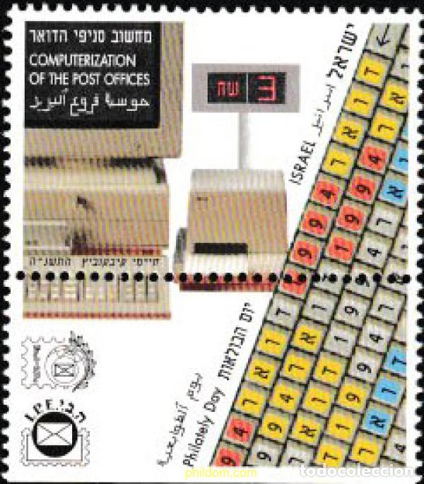 Sellos: 328542 MNH ISRAEL 1994 DIA DEL SELLO
