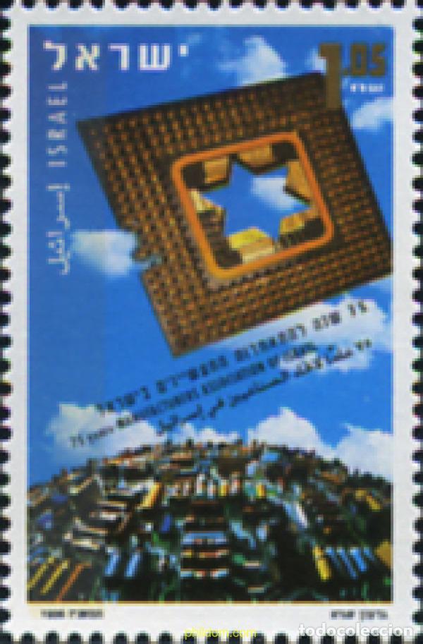 Sellos: 129873 MNH ISRAEL 1996 75 ANIVERSARIO DE LA ASOCIACION DE INDUSTRIAS EN ISRAEL