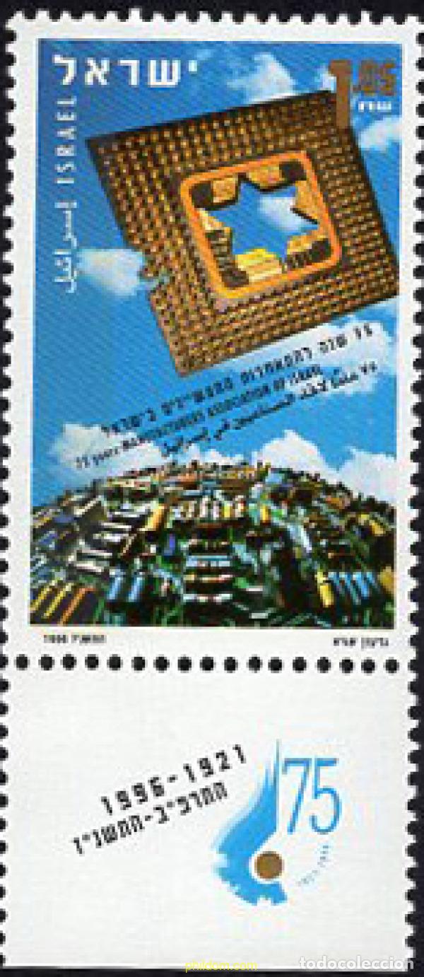 Sellos: 328568 MNH ISRAEL 1996 75 ANIVERSARIO DE LA ASOCIACION DE INDUSTRIAS EN ISRAEL
