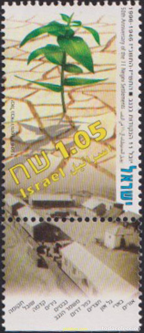 Sellos: 328573 MNH ISRAEL 1996 50 ANIVERSARIO DE LAS 11 LOCALIDADES DEL NEGUEV