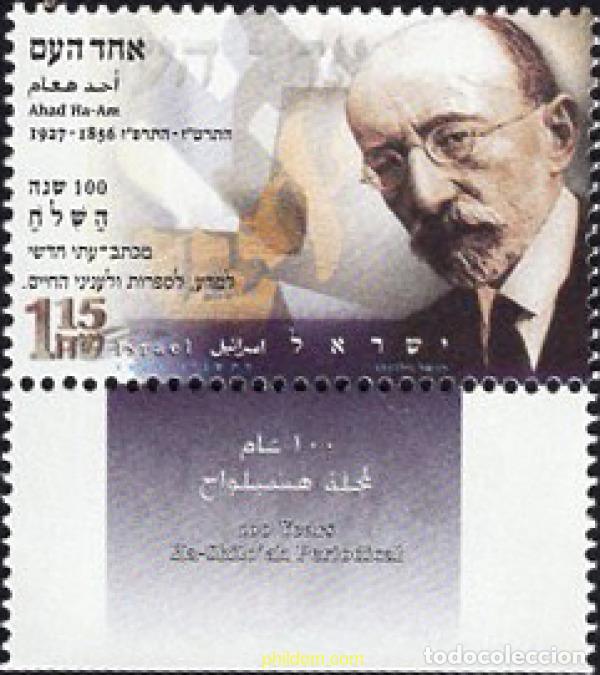 Sellos: 328562 MNH ISRAEL 1996 CENTENARIO DEL PERIODICO &rdquo;HA-SHILO'AH&rdquo;
