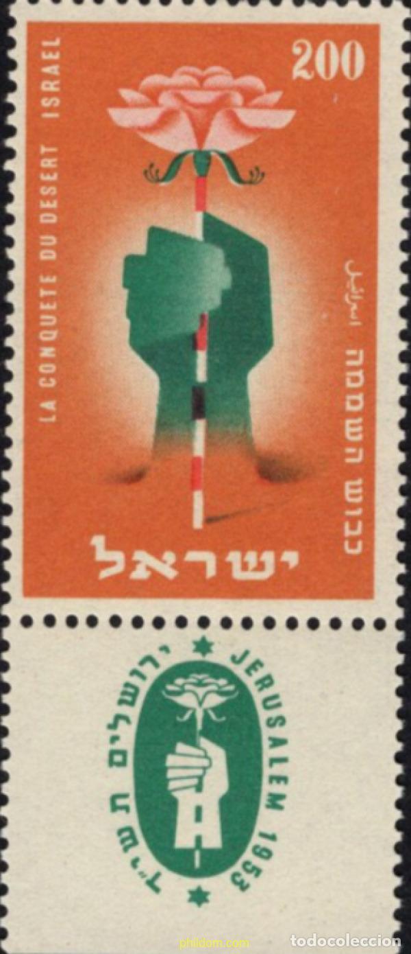 Sellos: 689219 MNH ISRAEL 1953 CONQUISTA DEL DESIERTO