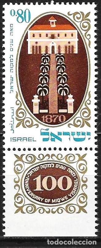 Sellos: Israel 1970 - Mi 474T - YT 411T - La escuela Mikveh Israel - MNH**