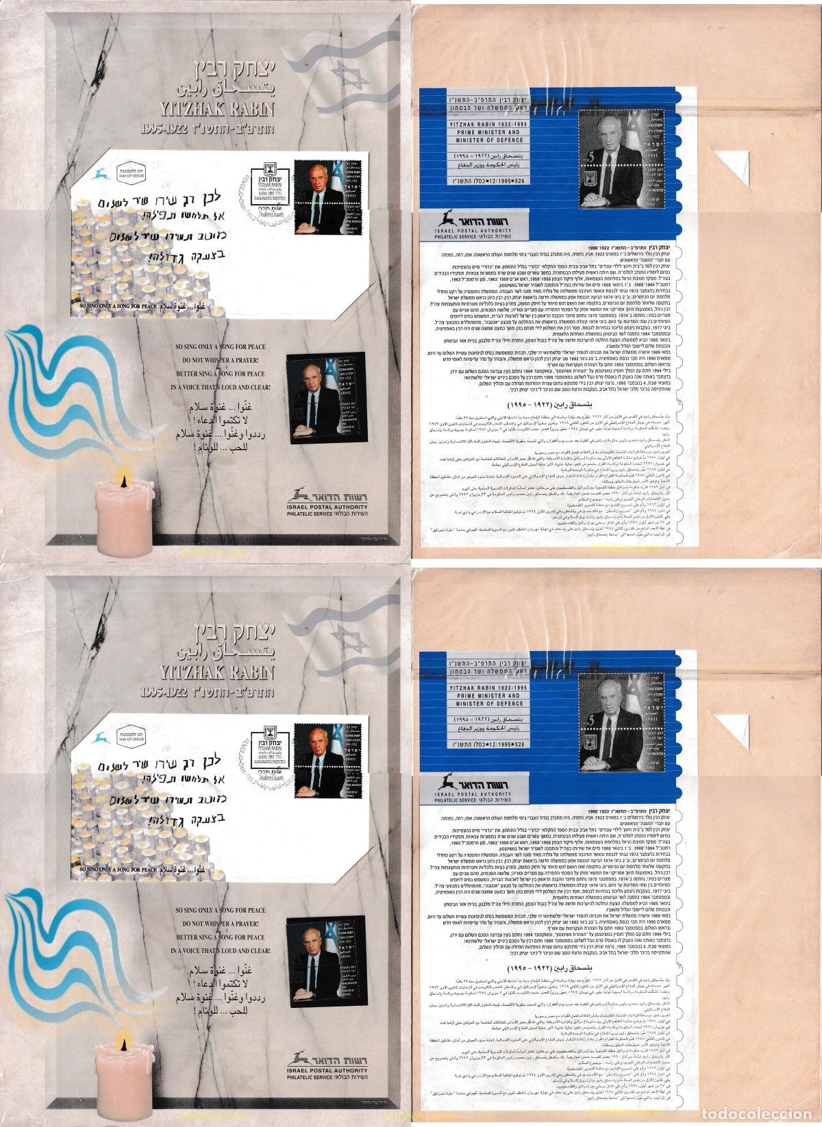 Sellos: 705798 MNH ISRAEL 1995 HOMENAJE AL PRIMER MINISTRO YITZHAK RABIN